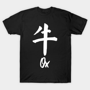 Year of the ox 2021 T-Shirt